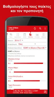 Links & News for OSFP android App screenshot 1