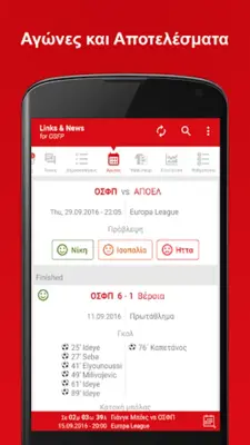 Links & News for OSFP android App screenshot 2