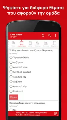 Links & News for OSFP android App screenshot 3