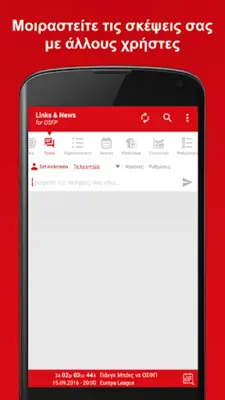 Links & News for OSFP android App screenshot 4