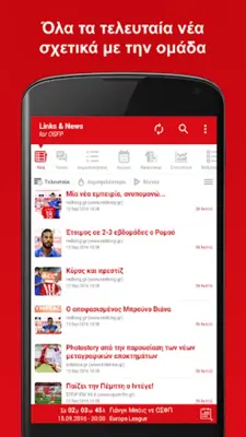 Links & News for OSFP android App screenshot 5